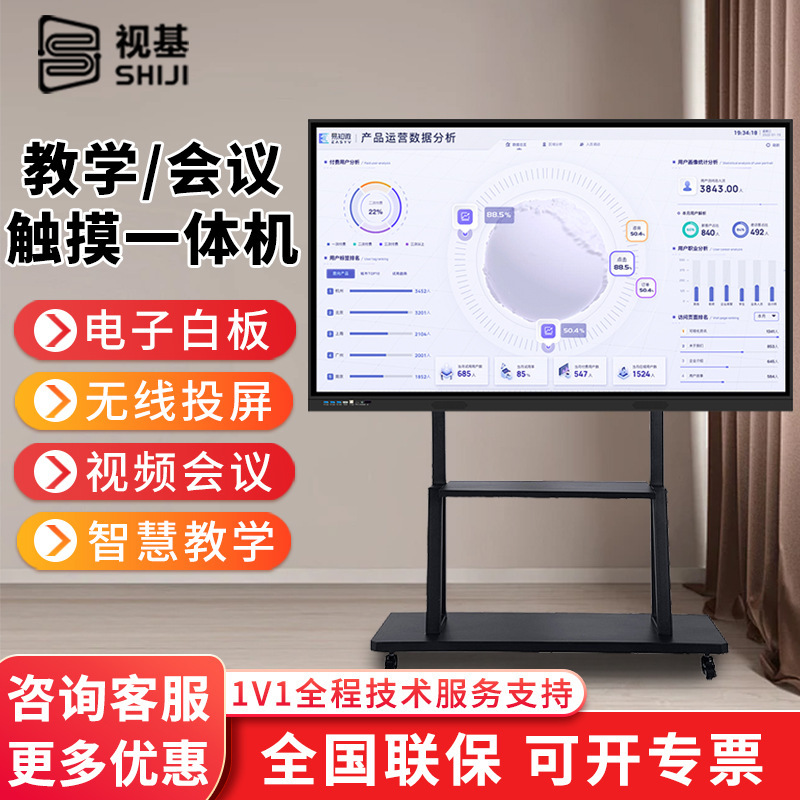ビジュアルベースの教育とトレーニングオールインワンコンピュータ会議タブレットオールインワンタッチスクリーン教室用4K高精細ディスプレイ 55inch|undefined