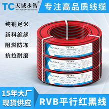 rvb红黑线平行线2芯双色并线无氧铜led灯带电源线0.5 1.0 2.5电线