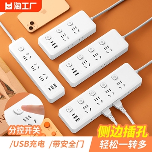 插座面板插排插线板接拖线板多孔用家用宿舍插板带线桌面充电智能-阿里巴巴