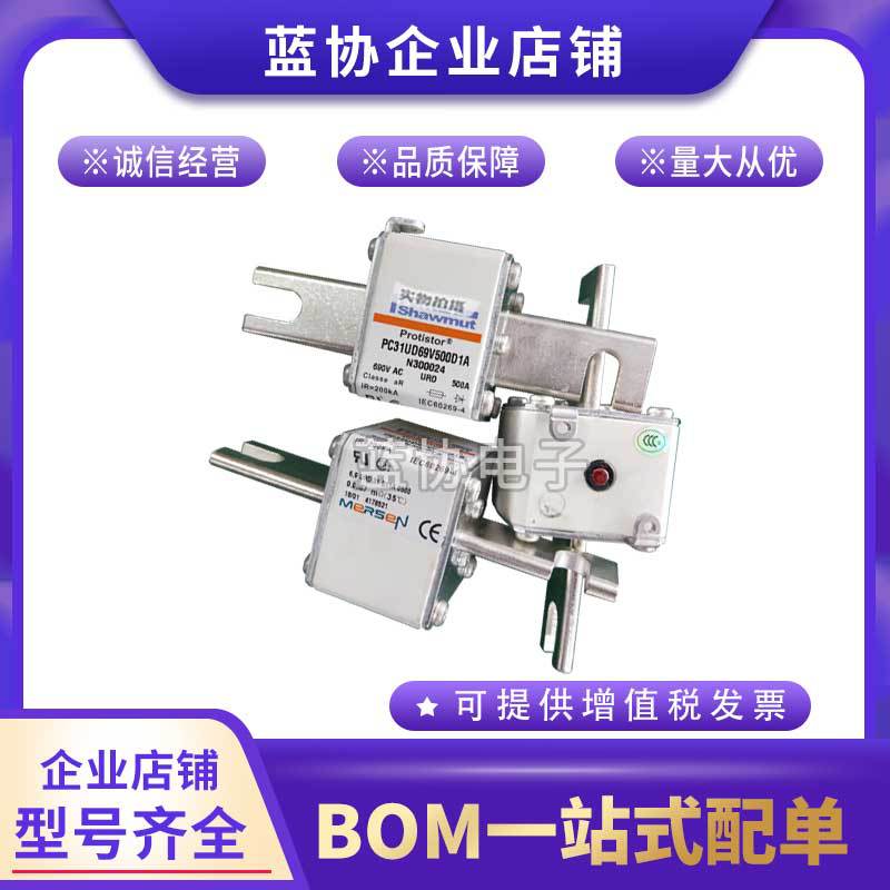 DN000UB69V200 P330040 DN000UB69V250 Q330041F罗兰美尔森熔断器