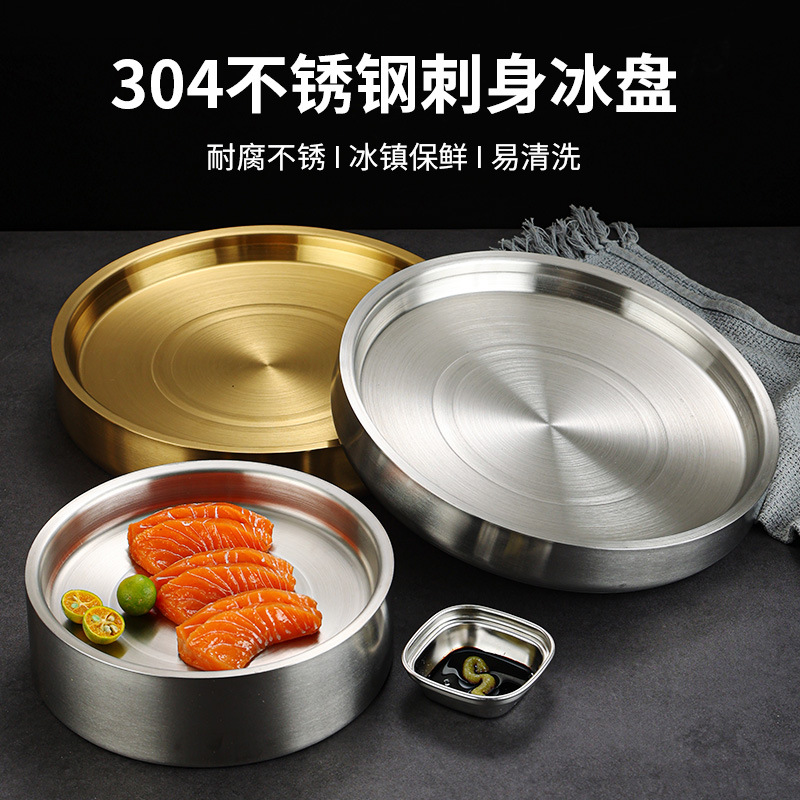 304不锈钢刺身盘日式三文鱼寿司盘海鲜盘鱼生专用冰碟冰盘保温盘