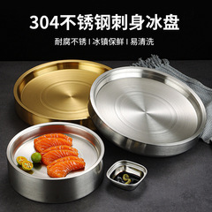 304 Stainless Steel Sashimi Plate, Japanese-Style Salmon Sushi Dish, Seafood Platter, Fish-Native-Only Ice Tray, Insulated Serving Plate