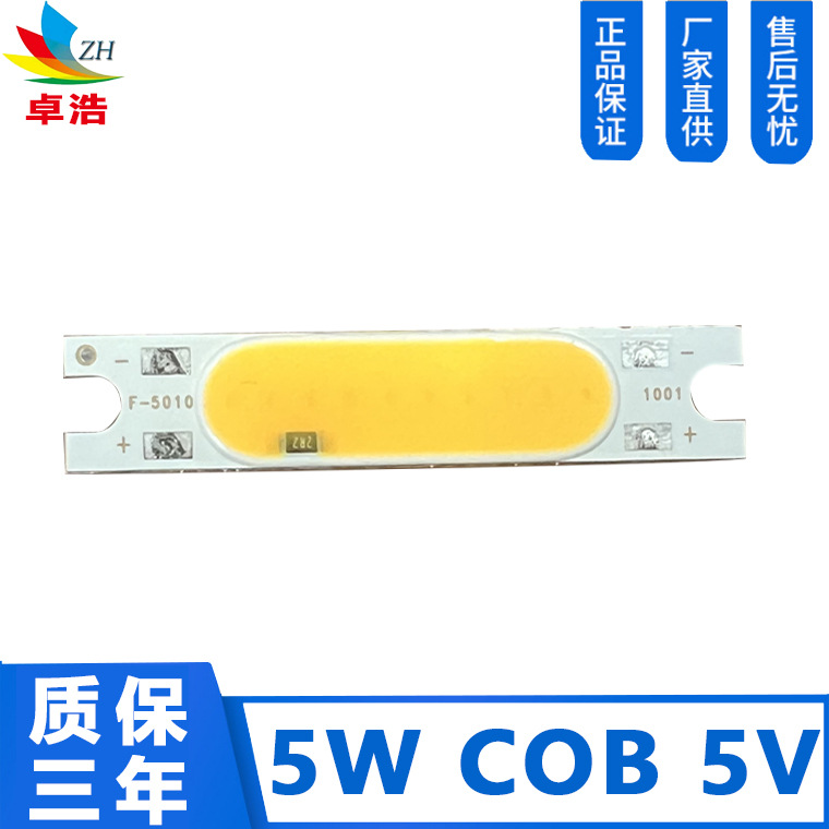 Supply of 5W wall lamp strip light, 5V COB surface light source, 5V 5W COB strip light source, USB interface, in stock and wholesale.