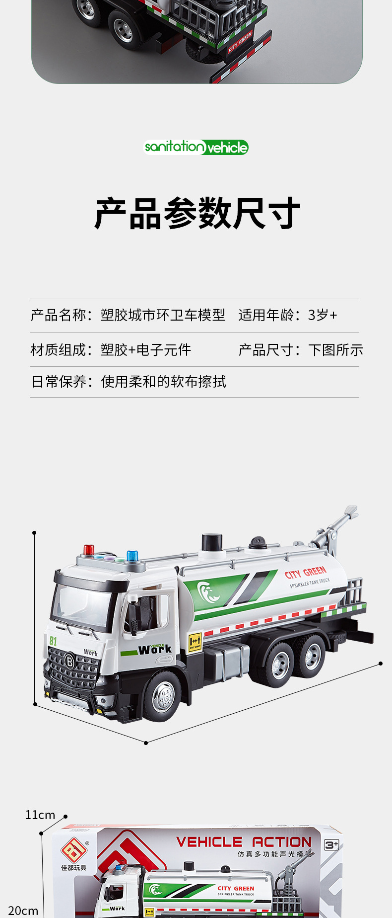 环卫车塑胶切片_10.jpg