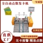 自动保鲜投放吊牌点数机