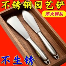 一体不锈钢铲子园艺种花工具挖土挖野菜家用赶海铁铲神器种菜农用