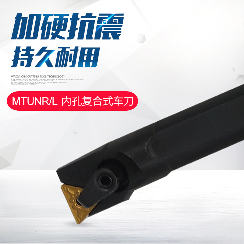 数控内孔刀杆95度镗孔车刀S16Q/S20R/S25S/S32T-MTUNR16/MTUNL16