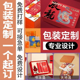其他礼品包装;中秋礼品包装;端午礼品包装