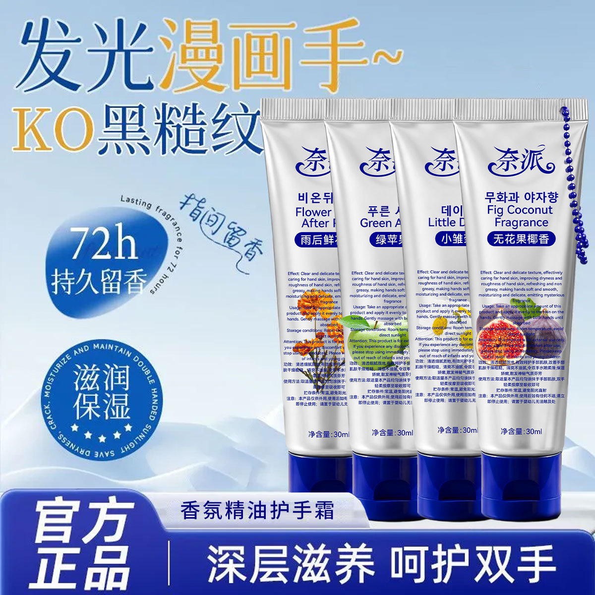 Napai aroma esencia de manzana verde crema de manos hidratante, hidratante, refrescante, no grasa, fabricante de aroma duradero