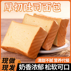 壱得利厚切トーストミルクパン手裂きパン代食朝食満腹間食箱工場卸売り