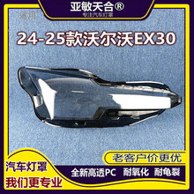 �m����֠���EX30����� 24-25��EX30ǰ���͸������ ex30������