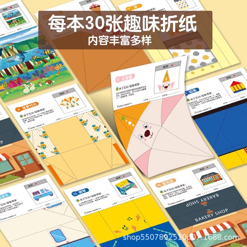 Papel especial de color de origami tridimensional hecho a mano creativo para niños 3d cuadrado tridimensional jardín de infantes divertido juguete de bricolaje
