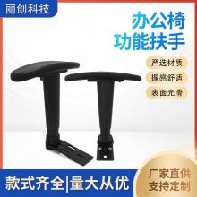 电竞椅扶手配件 赛车椅电脑椅办公椅扶手 升降扶手 游戏椅扶手