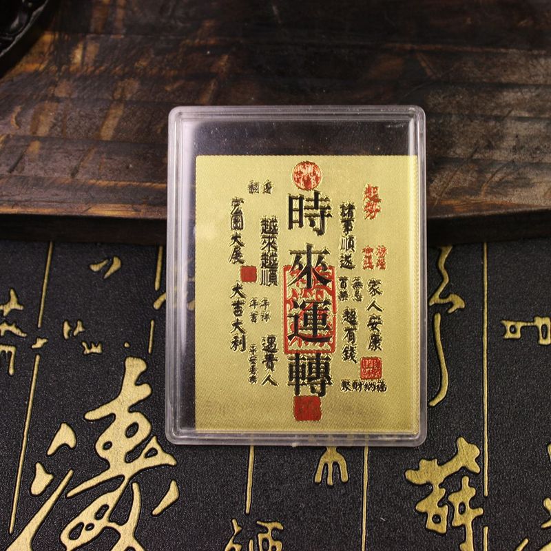 新款仿金箔财库金榜题名文昌塔手机贴纸透明亚克力壳创意周边摆件|undefined