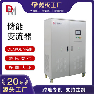 215Kw350Kw400Kwpcs Can Be Operated Independently with High Power and Energy Storage Converter with Anti-Backflow Function