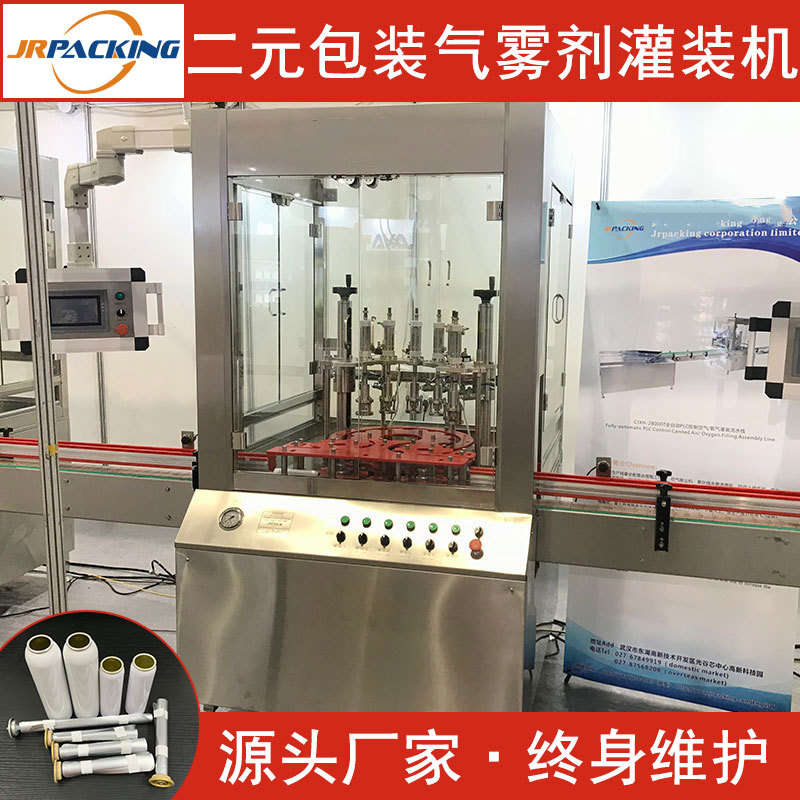 700ML自喷式防水补漏胶喷剂灌装设备 聚氨酯材料防水胶生产设备