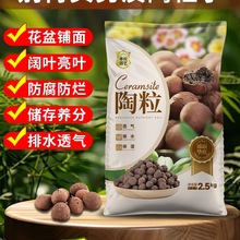 陶粒垫底养花营养土多肉盆栽铺面石水培轻质粒防烂根透气陶土