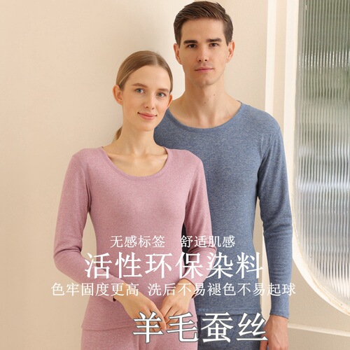 Lamb Wool and Silk Autumn Winter Warm Innerwear Set with Fleece Men's and Women's Couples Bulk