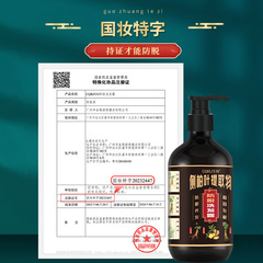 Anti-Hair Loss Shampoo: He Shou Wu, Black Reishi, Chinese Cypress Leaf Hair Wash, Ginger-Based Hair Care & Strengthening Formula, Anti-Dandruff Shampoo