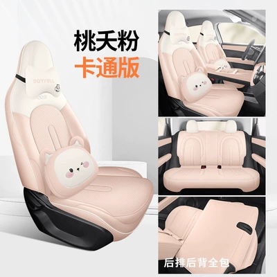 Chery QQ3EV seat covers, full-cover | Modelə uyğun (Original) oturacaq örtükləri - cartoon-version-peach-blossom-pink-full-coverage-nappa-leather-material-chery-qq3ev