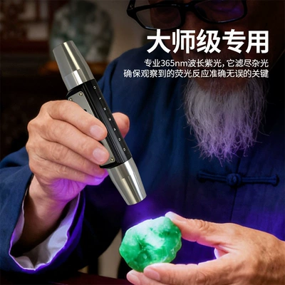 Flashlight Special Strong Light Identification: UV fənərlər