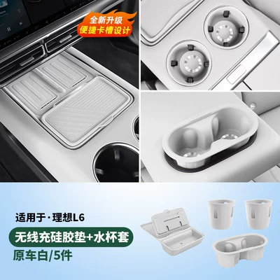 Other Automotive Interior Supplies | Parts - 24-25-model-l6-practical-small-package-5-piece-setwhite