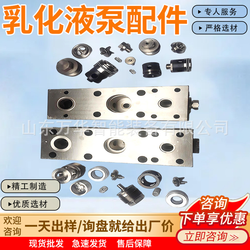 乳化液泵配件 规格齐全 南京浙江乳化液泵配件 矿用乳化液泵配件