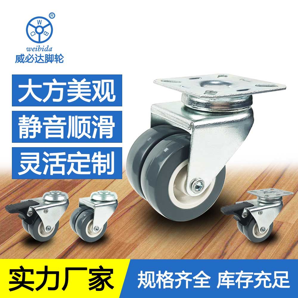 2寸3寸灰胶PVC双轮活动万向带刹车脚轮手推车工具箱轮子工业脚轮