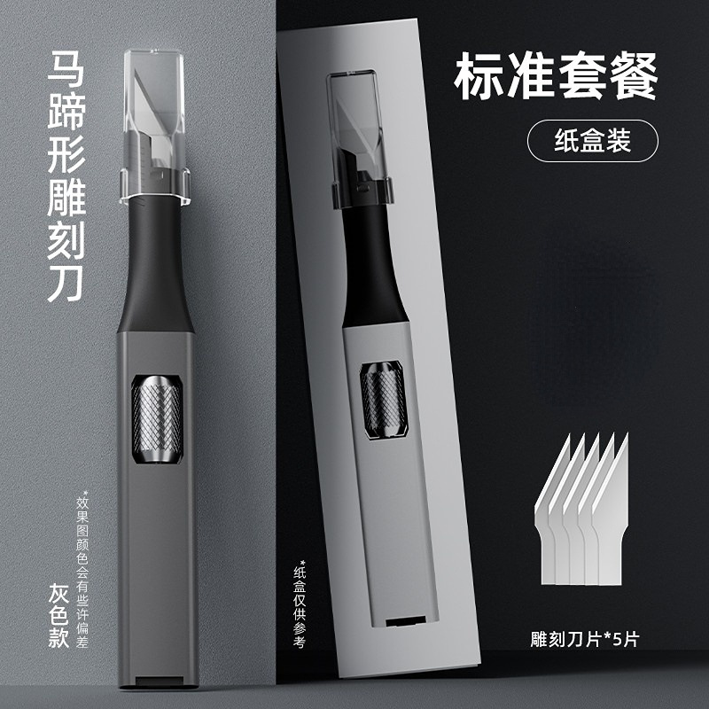 Cuchillo de talla transfronteriza expreso Desembalaje de corte de papel hecho a mano DIY herramienta de corte de sello cuchillo de arte cuchillo de talla de cuenta de trompetista