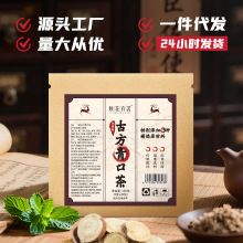 一件代发还你清新口气丁香金银花薄荷叶养生茶真材实料古方青口茶