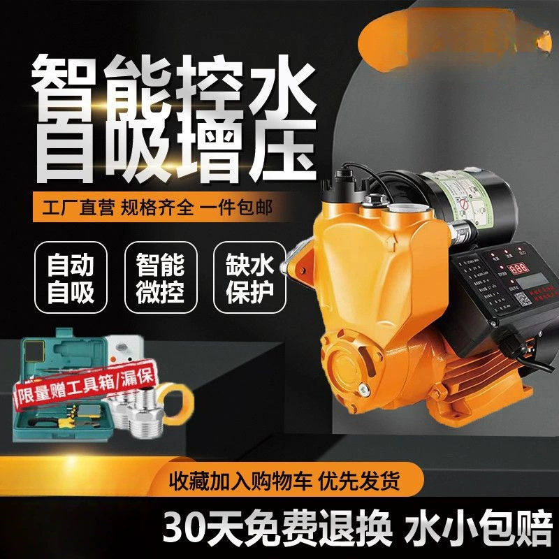 Бустерный насос, бытовой самовсасывающий насос, полностью автоматический бесшумный небольшой водяной насос, насос для повышения давления в водопроводной трубе, антифриз