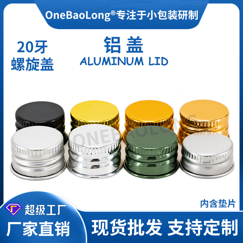 20��С���ǽ�������������ױƷ�ջ�����ƿ����ƿ����ƿҩƷ����