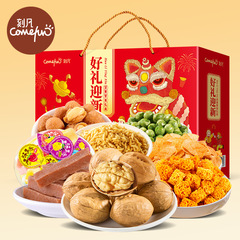 Carved for Year of the Dragon New Year's Nuts Gift Box Ripe Walnuts Pecans Charcoal Roasted Cashews Almond Gift Box Gift Group Purchase