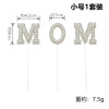 Pearl MOM Cake Decoration Plug -in Mother's Day Mom ’s Birthday Flower Cake Voices LOVE 520