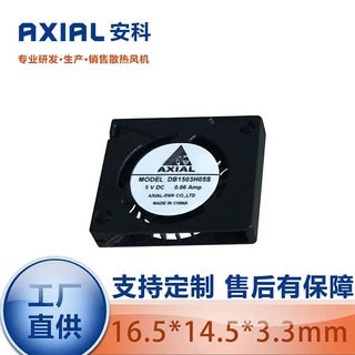 源头直供AXIAL1503微型3.3V 5V小鼓风机 超薄3mm散热离心风扇