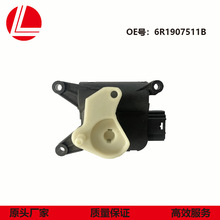 6R1907511B 暖风风门执行器 空调伺服电机混合门执行器适配