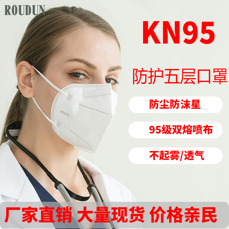 KN95 dust mask disposable protective fac...