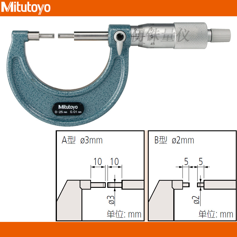 日本三丰2*10mm花键千分尺111-115防水/尘0-25m,m 111-116 SPM-50