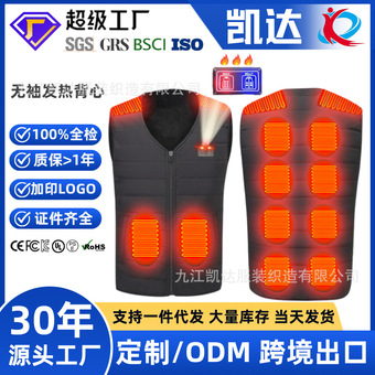 日韩跨境智能发热马甲V领男女USB智能马甲保暖恒温发热背心棉马夹