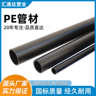 PE�oˮ�ܲ��������̾���ϩ��ˮ���͸߉���ɫ�����B��hdpe�oˮ�ܲ�