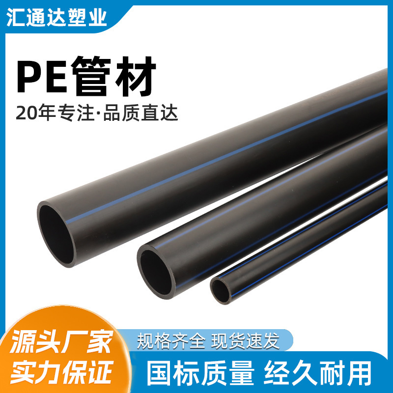 Pe Water Supply Pipes Municipal Engineering Polyethylene Water Supply Pipes High-Pressure Resistant Black Hot-Melt Connection Hdpe Water Supply Pipes