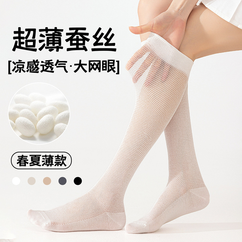 Moisturizing Mulberry Silk Calf Socks for Women, Spring and Summer Hollow Breathable Mesh Socks, Anti-Slip Mid-Calf Socks, Thin Style
