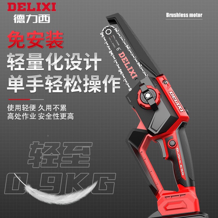 德力西无刷充电式锂电单手电锯小型家用手持锯电动链锯柴户外伐木