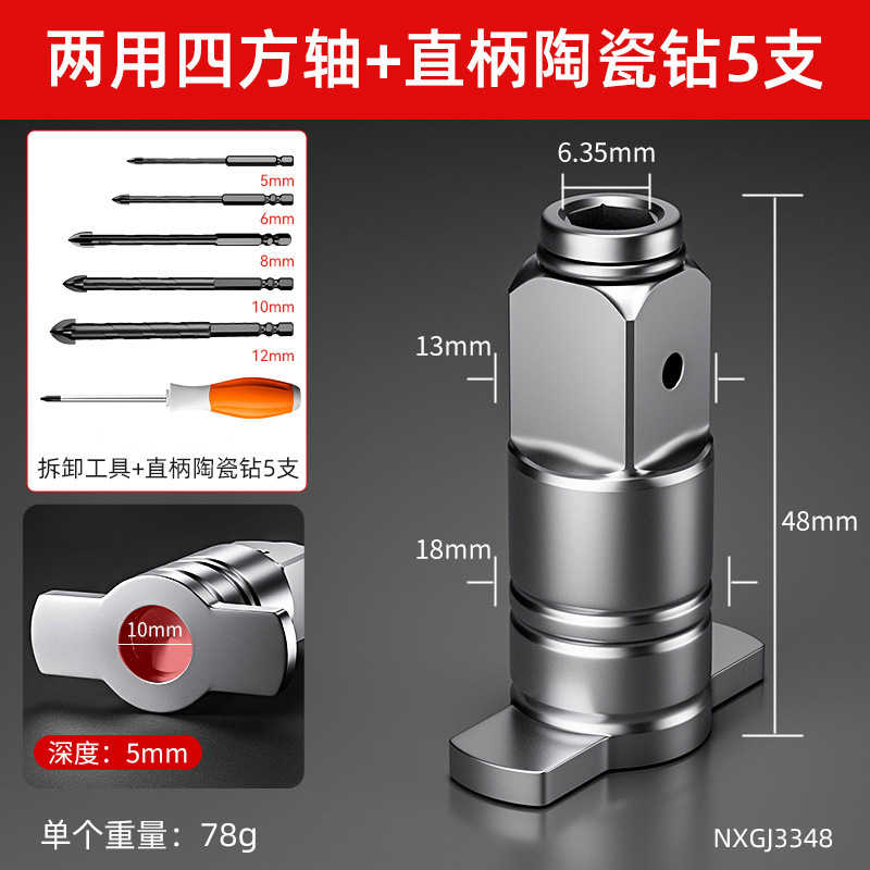 Cabeza de conversión de llave eléctrica, eje cuadrado de doble propósito, acero al cromo-vanadio universal, hueco magnético fuerte multifuncional, eje cuadrado tipo T