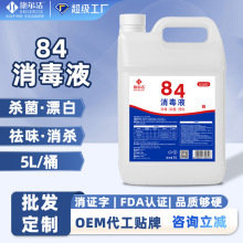 84����Һ5LͰ���S�Ƶ���F����Ư�ך����坍�����l�������������l