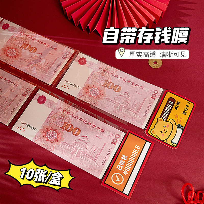 創意ATM取款機紅包卡通新年利是封生日紀念日儀式感盲盒創意紅包