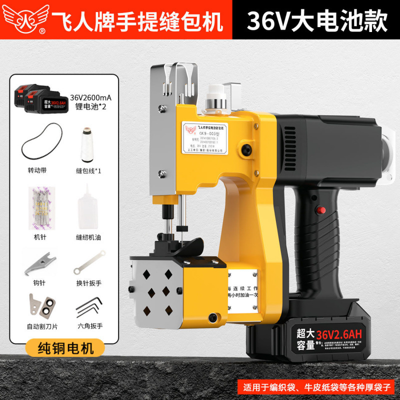 Máquina de sellado inalámbrica de la marca Feiren, máquina de sellado móvil de batería de litio de carga pequeña portátil, máquina de coser de embalaje de bolsas tejidas