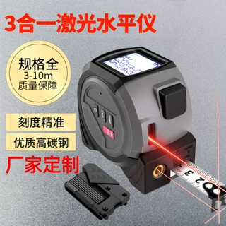 工厂定制3合一激光测量卷尺5米加厚加硬高精度测量面积体积钢卷尺