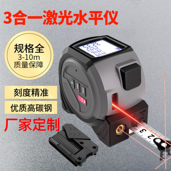 工厂定制3合一激光测量卷尺5米加厚加硬高精度测量面积体积钢卷尺