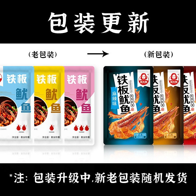Spicy Squid Sticks Ready-to-Eat Small Packaging Hot Snack Food Iron Grilled Squid Octopus Snack
